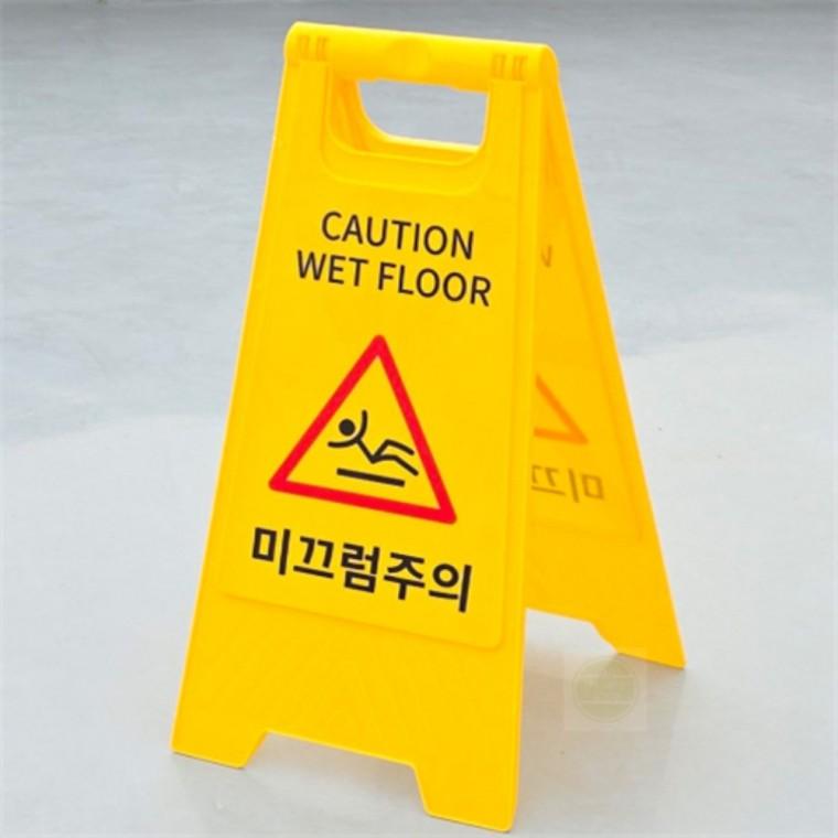 안내판 A형 스탠드 표지판 안내표지판 미끄럼주의안내표지판
