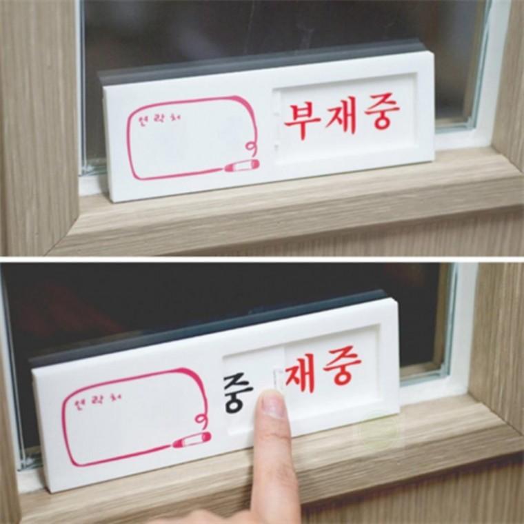 아크릴 여닫이형 표지판 안내 표시 문패 도어사인 아크릴안내판 아크릴표지판