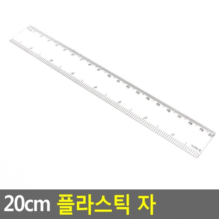 투명 플라스틱자 사출자 문구판촉물