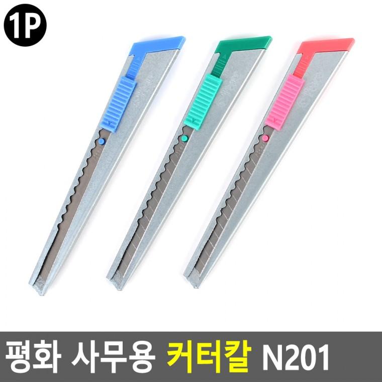 사무용 커터칼 사무용커터칼 피스커터칼