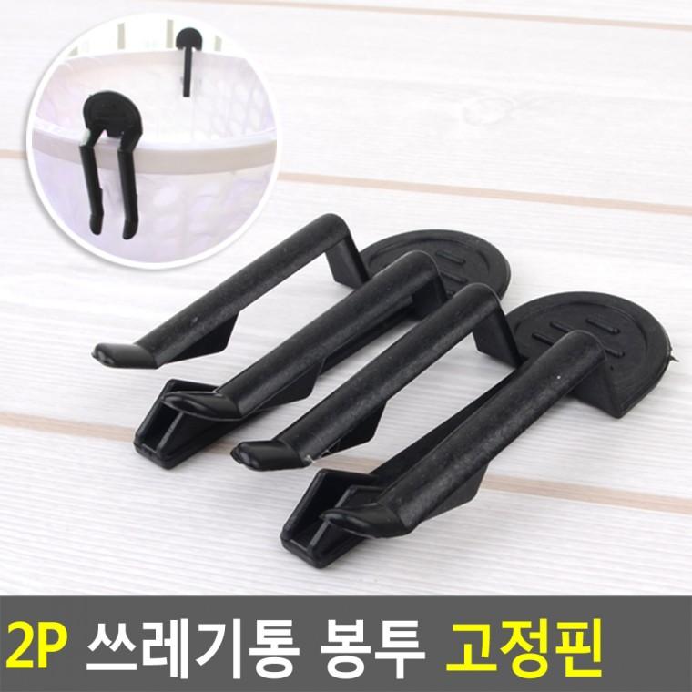 봉투 고정핀 2P 봉투집게 도큐멘트파일