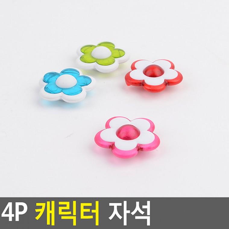 캐릭터 냉장고 자석 4P 포토자석 귀여운자석