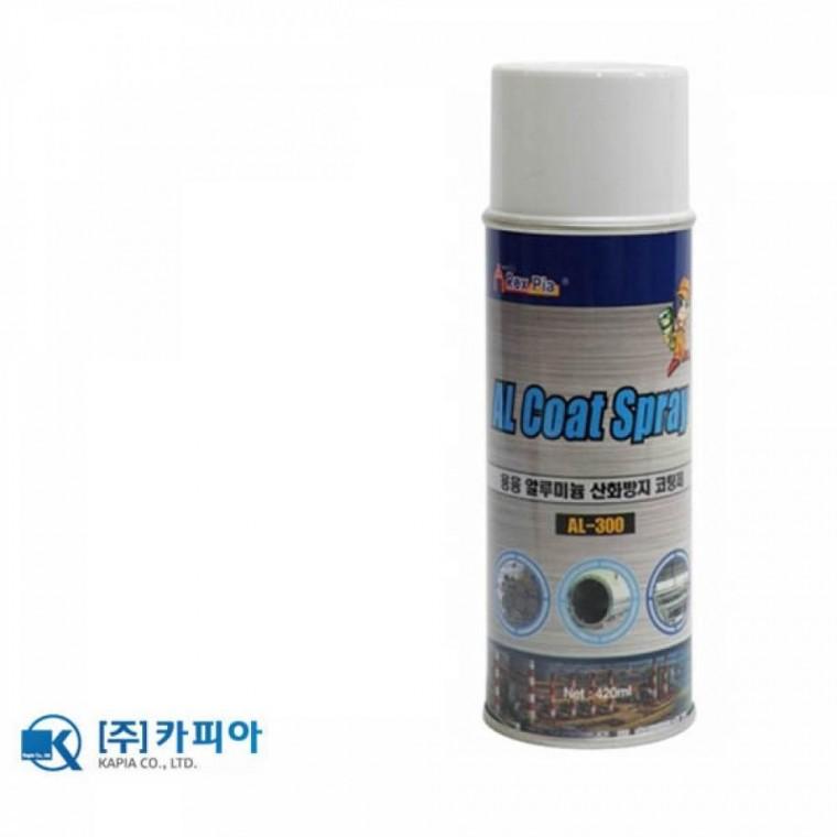 카피아 용융 알루미늄 도금 보수제 AL-300 420ml 방청 녹방지 부식억제 코팅