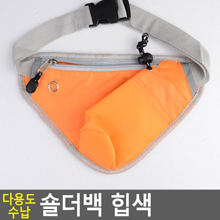 다용도 힙색 여성힙색 운동용힙색