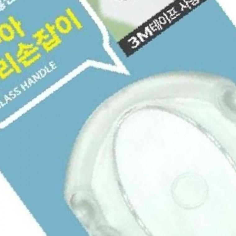 아쿠아 유리손잡이 안전 투명 흡착식 W