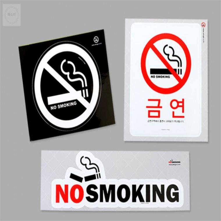 금연스티커