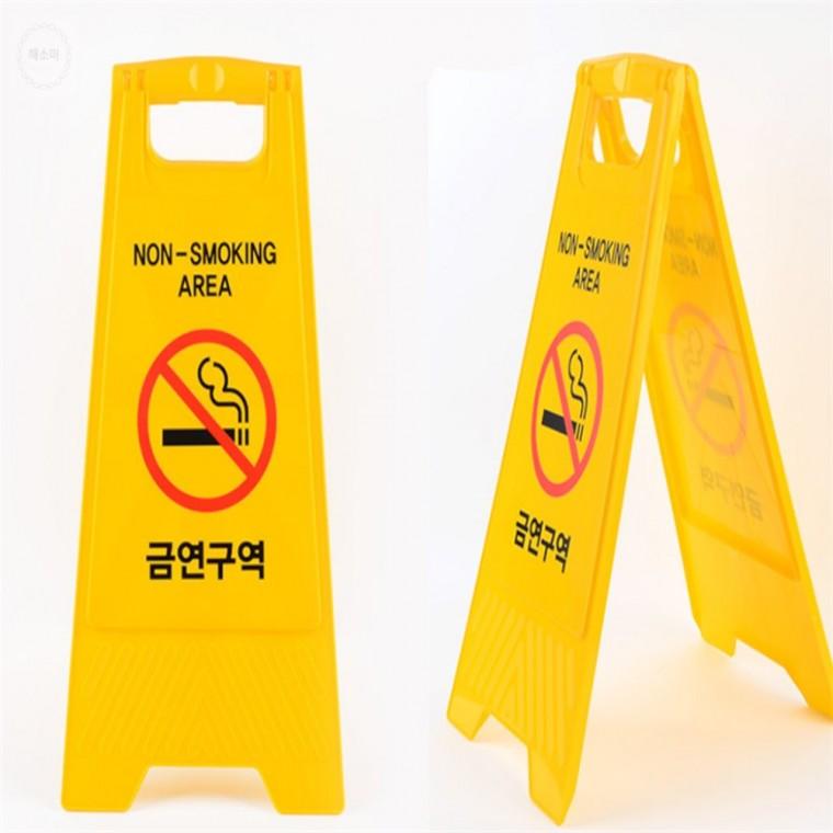 금연구역 스탠드 표지판