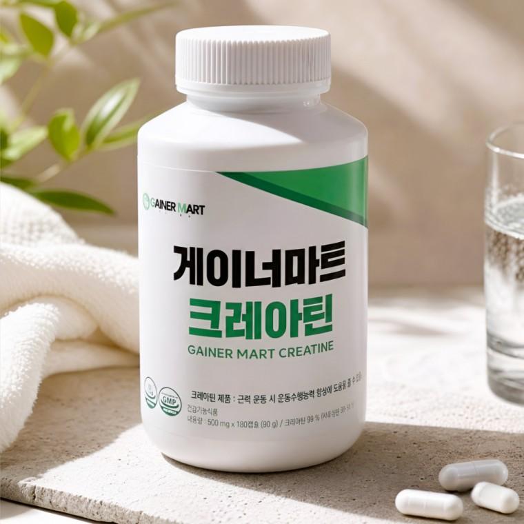 게이너마트 크레아틴