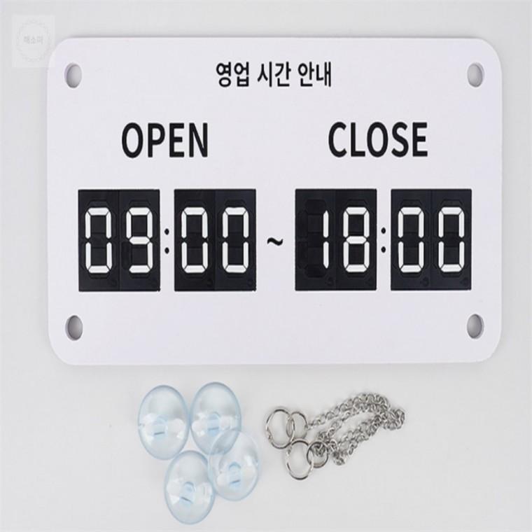 영업시간 회전식 표지판