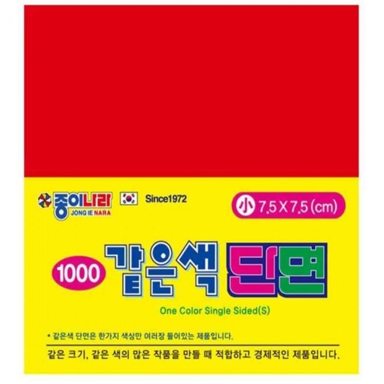 색종이만들기 색종이공예 고급용지 색종이접기 같은색 단면색종이 15개
