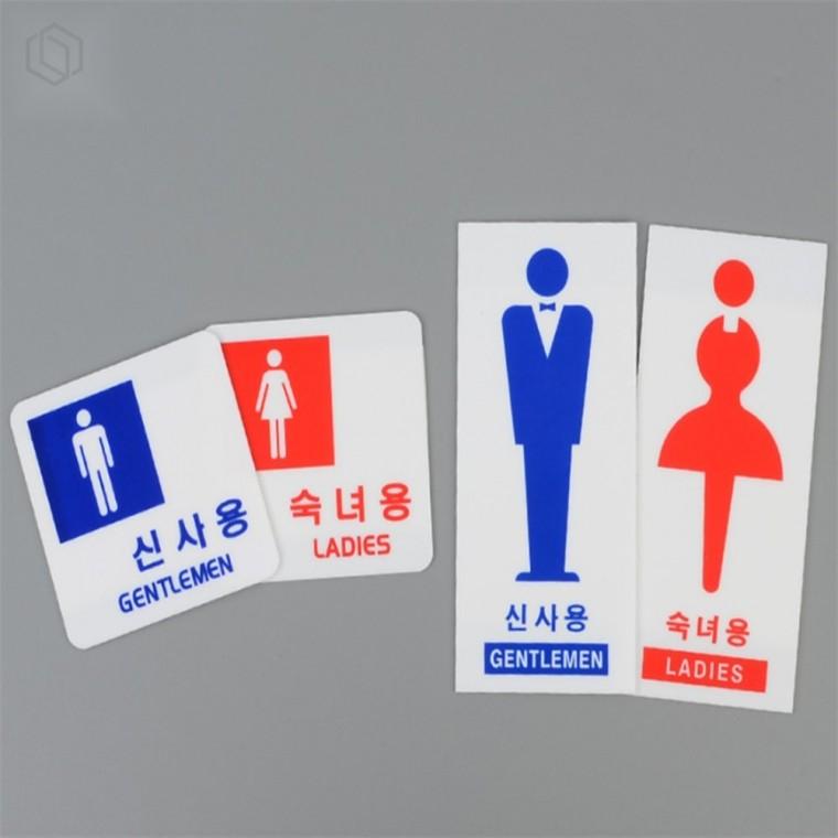 신사용 숙녀용 안내 표지판 디자인안내판 화장실안내 사무실안내판