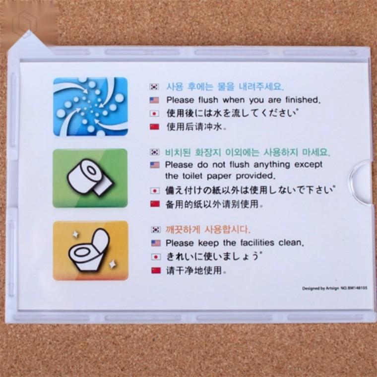 화장실 예절 안내 표지판 화장실스티커 화장실사인 화장실알림