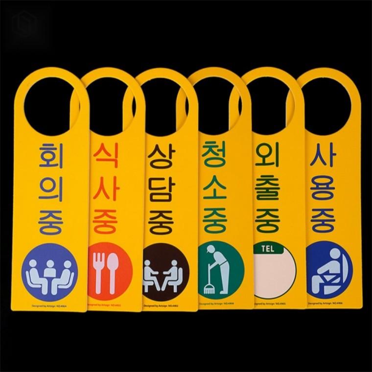 포맥스 안내판 걸이형 포맥스판 도어사인 플라스틱안내판