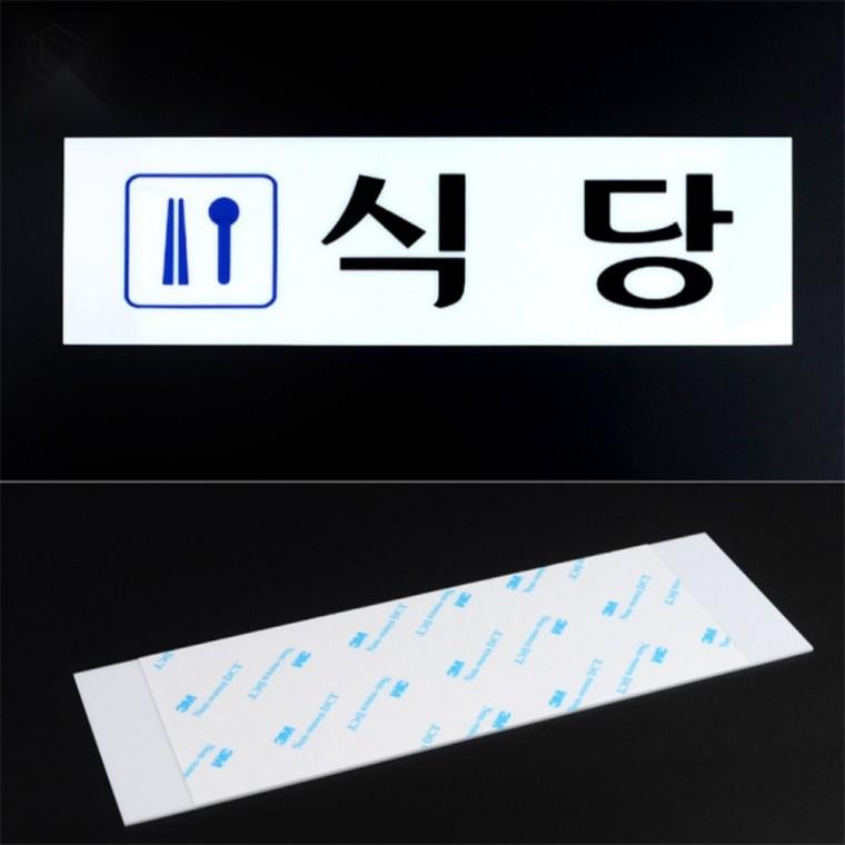 아크릴 식당 표지판 아크릴표지판 상점표지판 식당표지판