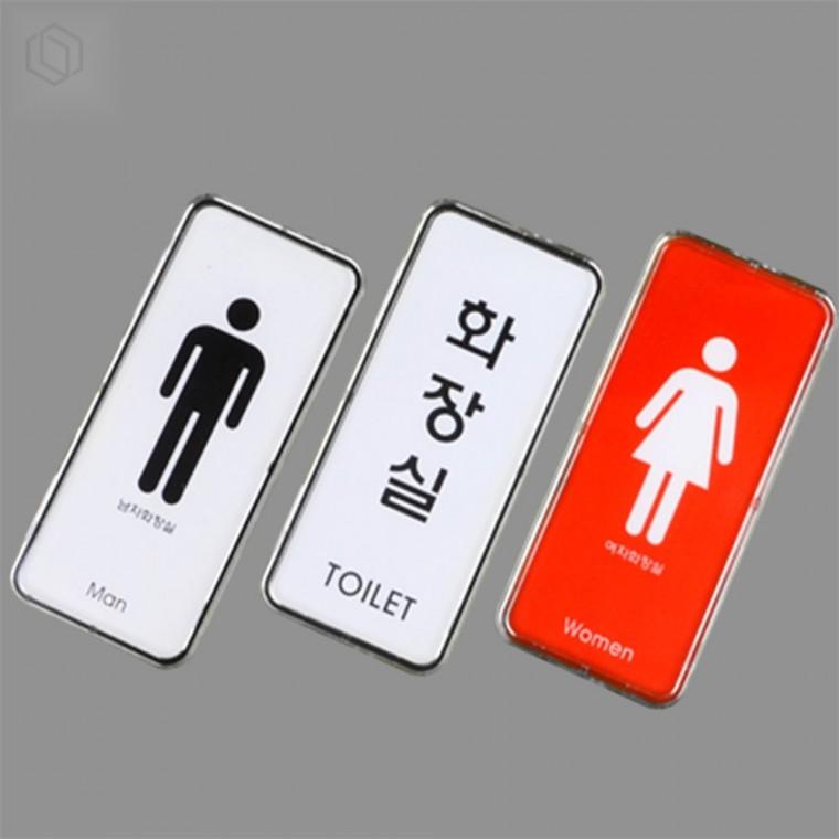 세로형 화장실 표지판 세로형표지판 문부착표지판 화장실문사인