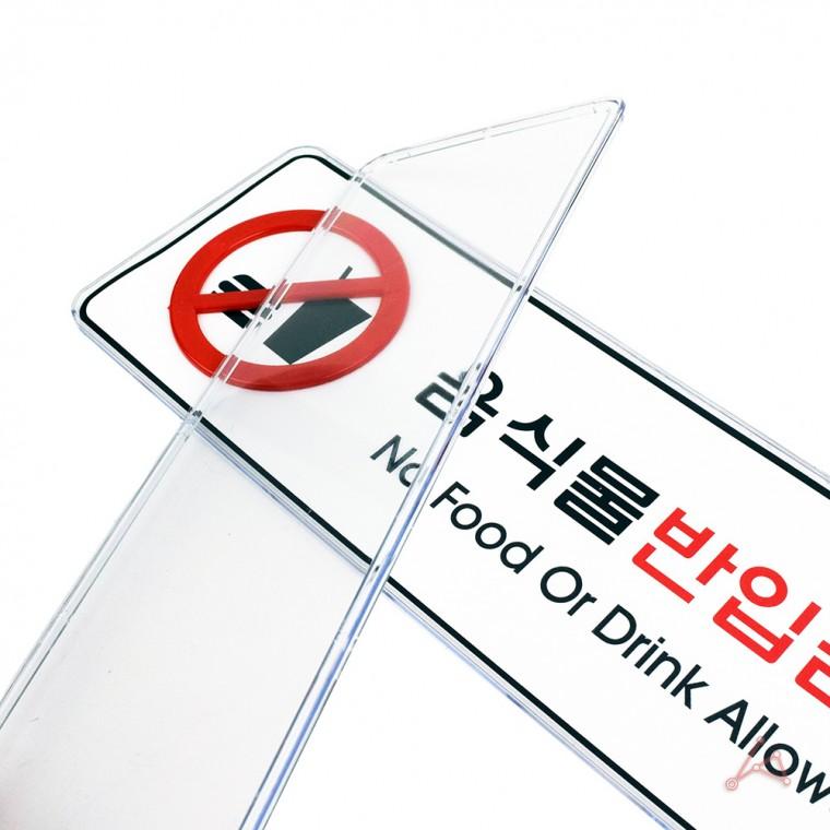 음식물반입금지시스템9116