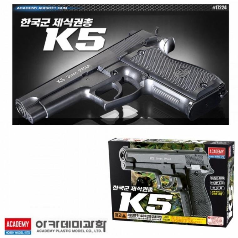 아카데미 한국군 제식권총 K5 (17224)