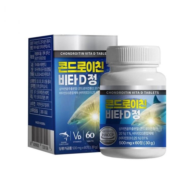 루미나D 콘드로이친 비타d정 1박스 2개월분