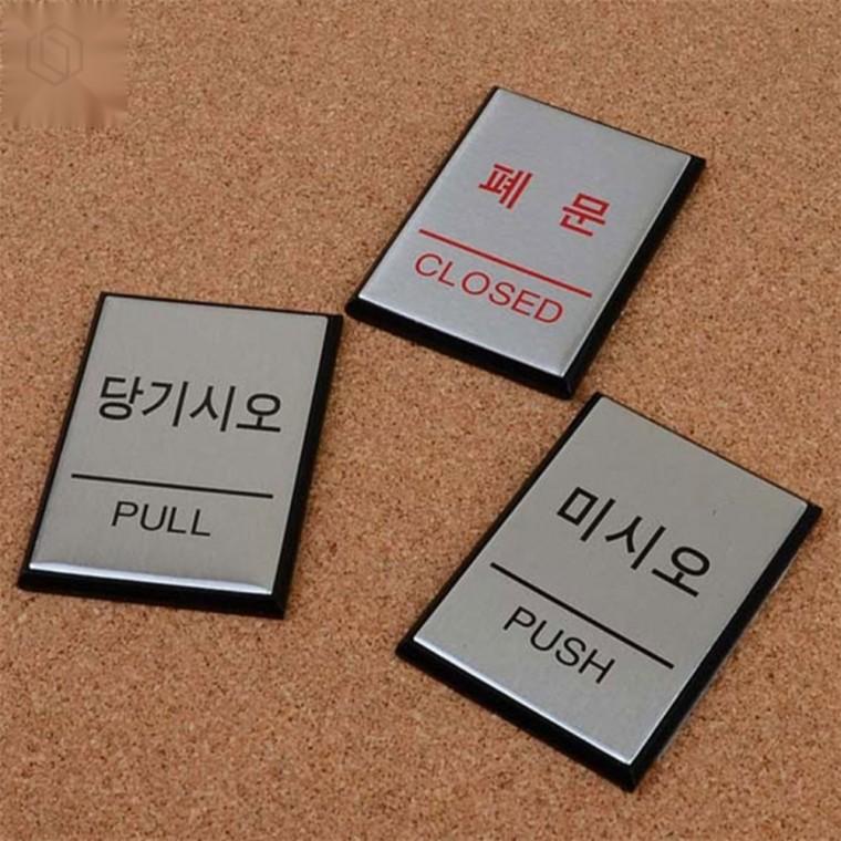 사각 알루미늄 출입문 표지판 문사인 알루미늄사인 도어표지판