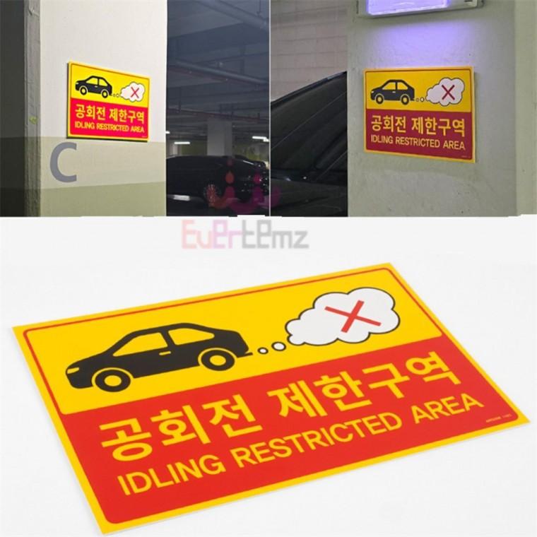 공회전 방지 제한구역 표지판 표지판스티커 제한구역표지판 경고표지