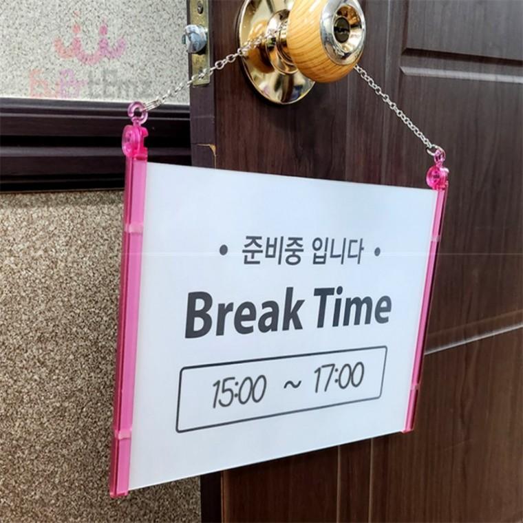브레이크타임 준비중 안내 표지판 도어표지판 브레이크타임팻말 표지판문패