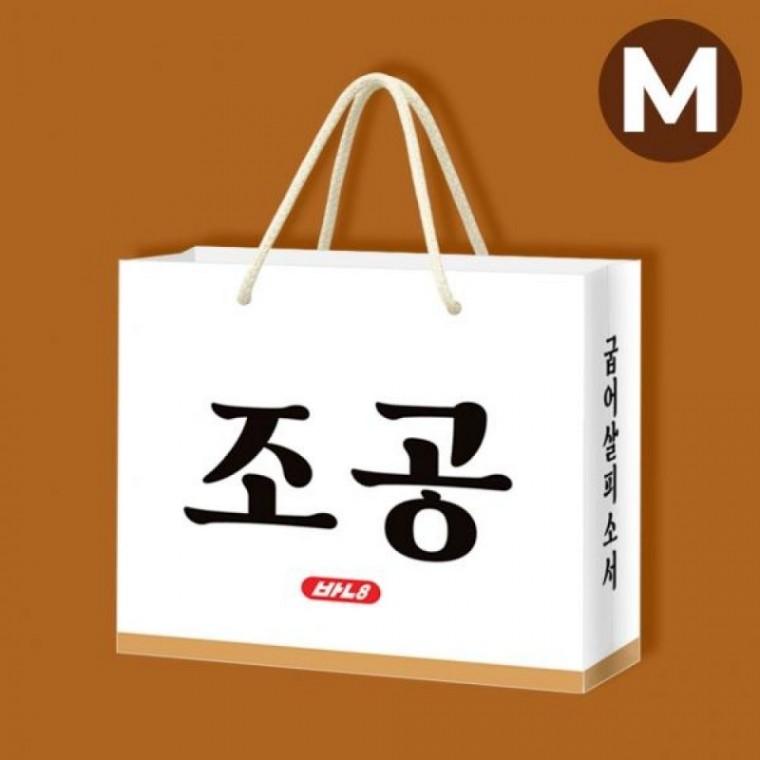 감사표현용 종이쇼핑백 중형 2개 1세트