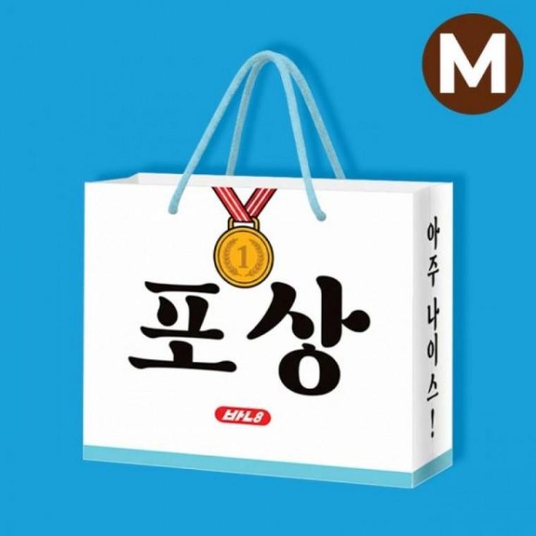포상증정용 종이쇼핑백 중형 2개 1세트