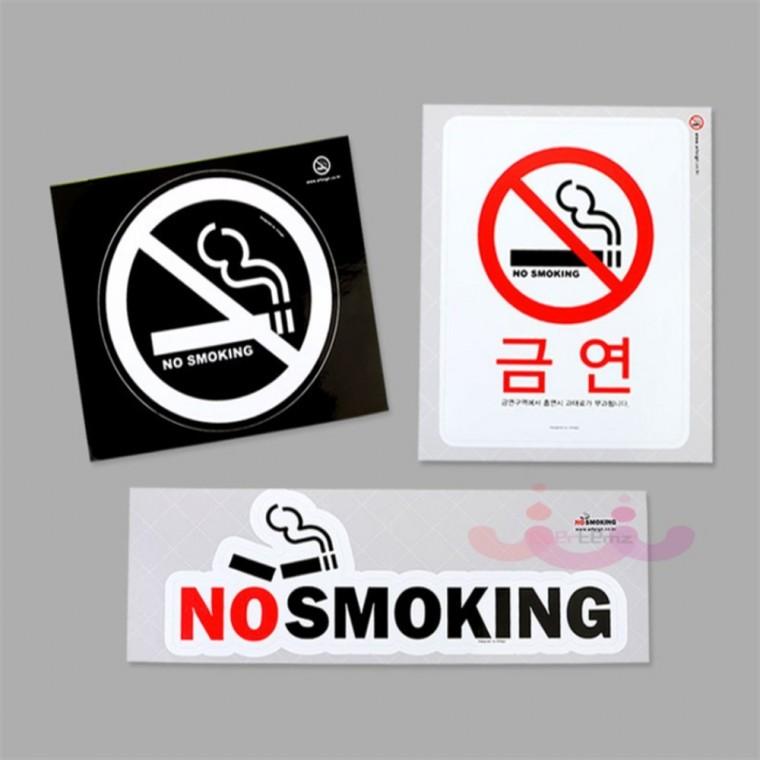 금연구역 표지판 PVC 금연안내판 금연안내문