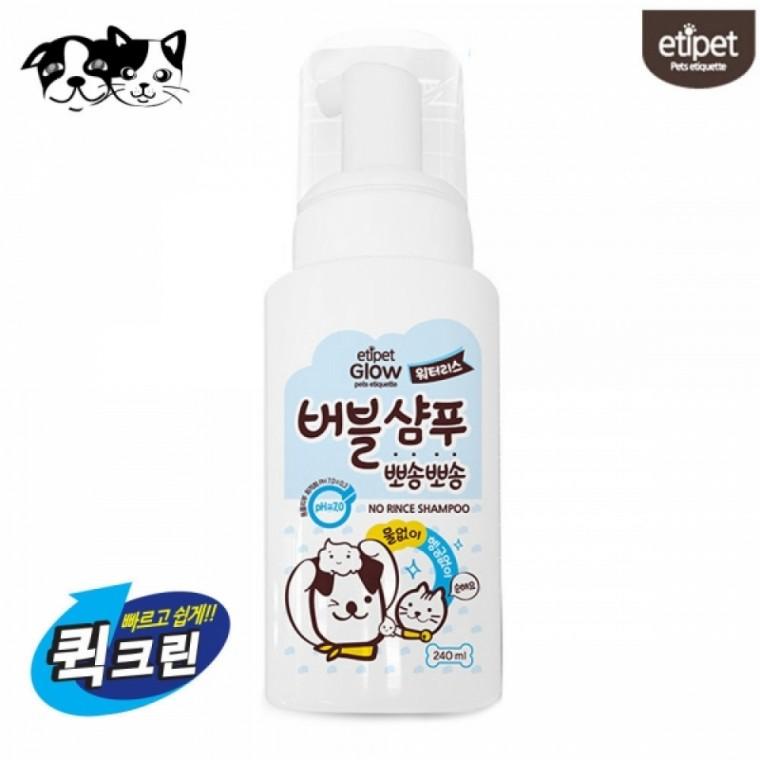 에티펫 워터리스 버블샴푸 240ml (강아지 샴푸)