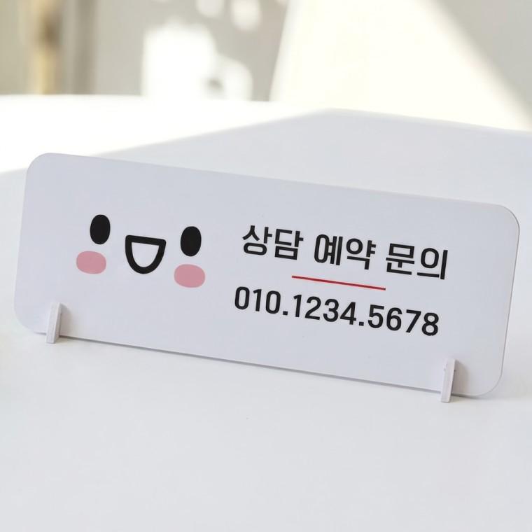 상담예약문의 가로형 스탠드 안내판 포맥스 매장 알림판 화이트