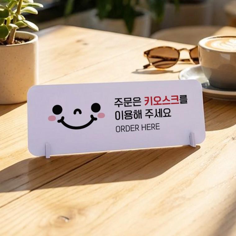 주문은키오스크2 가로형 스탠드 안내판 포맥스 매장 알림판 화이트