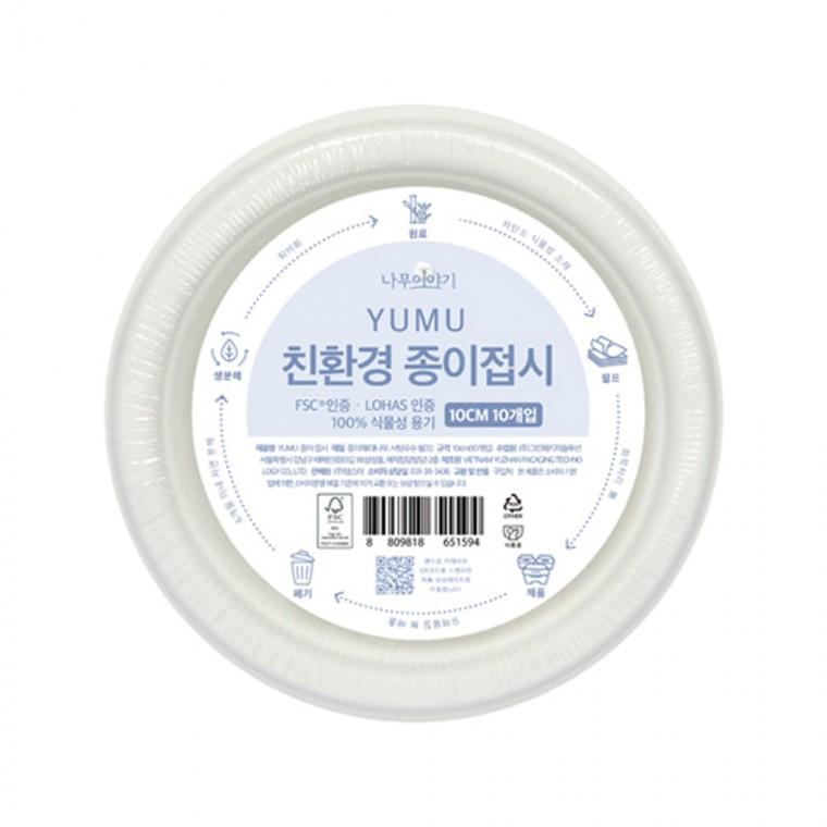 식물성 종이접시10cm 10개입 일회용기 일회용기 전자렌지 사용가능 일회용접시 다과용접시 위생접시