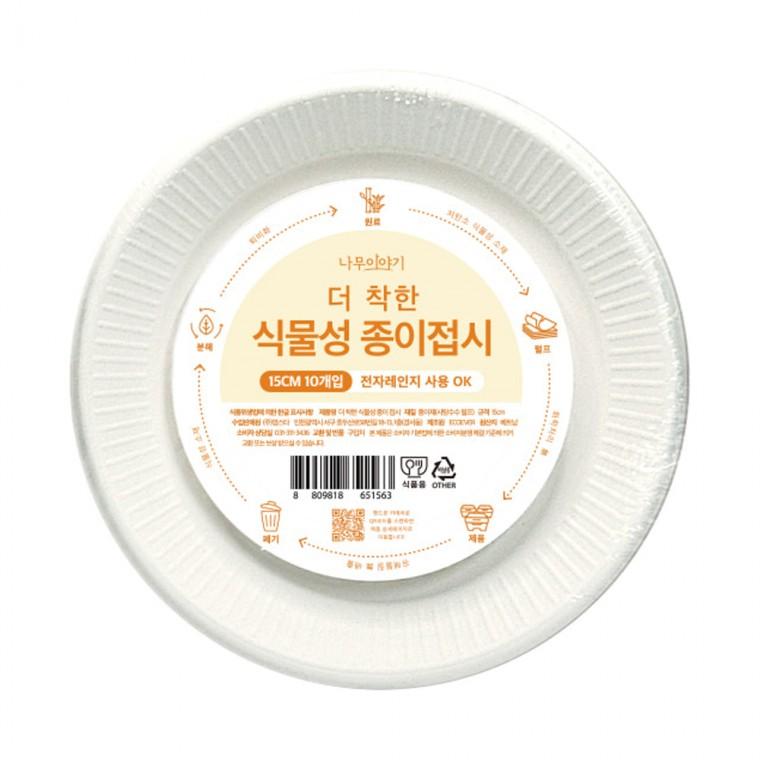식물성 종이접시15cm 10개입 일회용기 일회용기 전자렌지 사용가능 일회용접시 다과용접시 위생접시