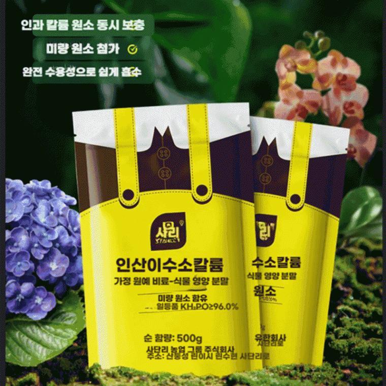 비료 인산 꽃 식물 재배 농자재 성장 촉진 100 그램 manure