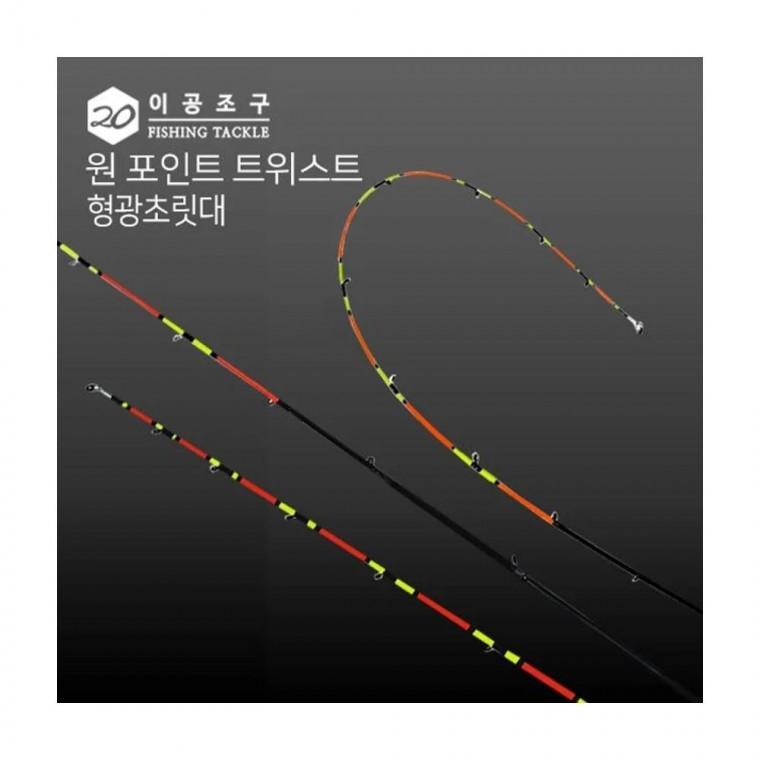 루미나D 원포인트 트위스트 형광 초릿대만