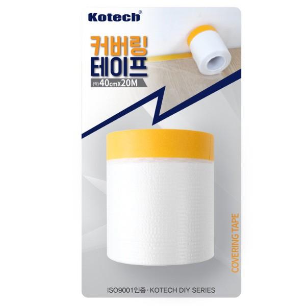 [도매포유]코텍 커버링 테이프 40cm x 20M