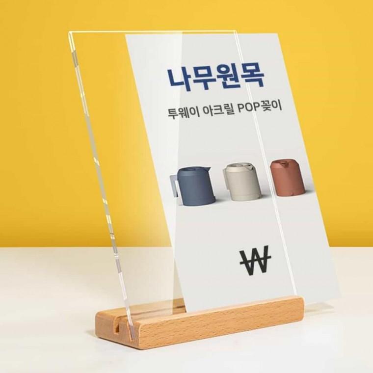 원목 아크릴 POP꽂이 A4 세로 병원안내판 리플렛진열대 팜플렛거치대 카다로그거치대
