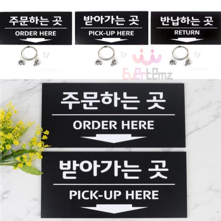 천장걸이 행잉사인 표찰 간판 안내 표지판 카페안내판문구 주문반납하는곳