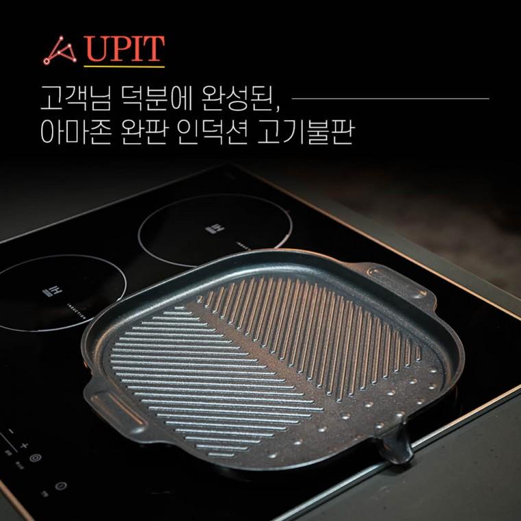 유피트 IH 와이드 인덕션 고기불판