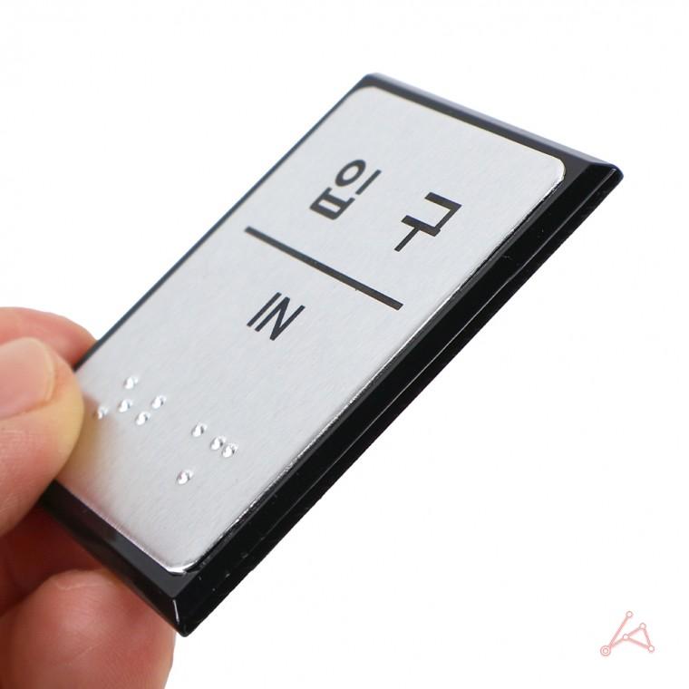 점자표지판 J0206 입구