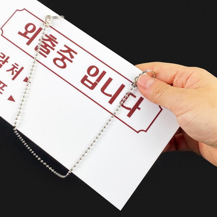 외출중입니다걸이용1820