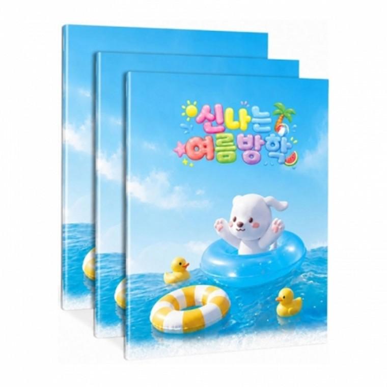 교재 2026 신나는 여름방학 활동 꾸러미 5 6 7세 EVA액자