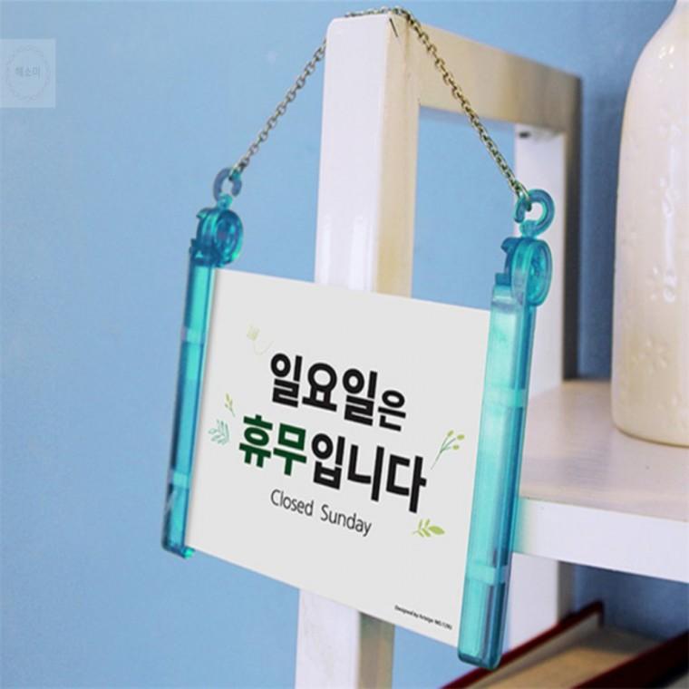 걸이형 일요일 휴무 표지판