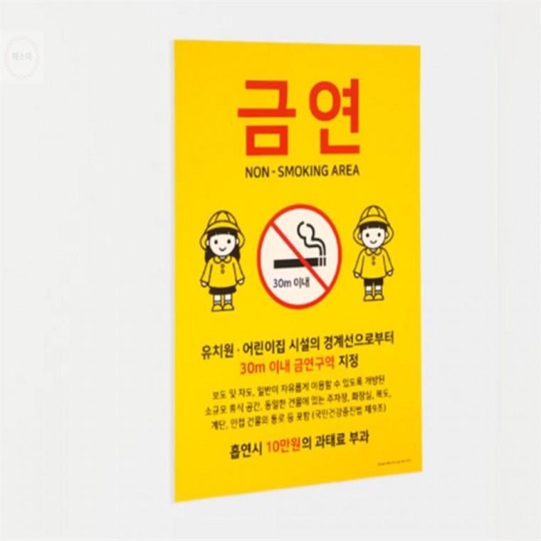 부착식 금연 지정구역 안내 표지판