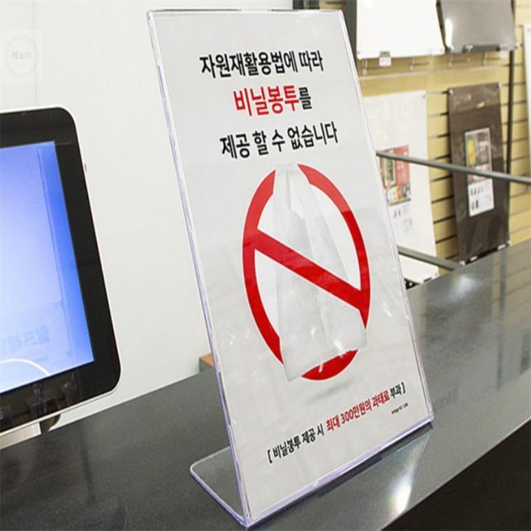 스탠드형 비닐봉투 제공불가 표지판