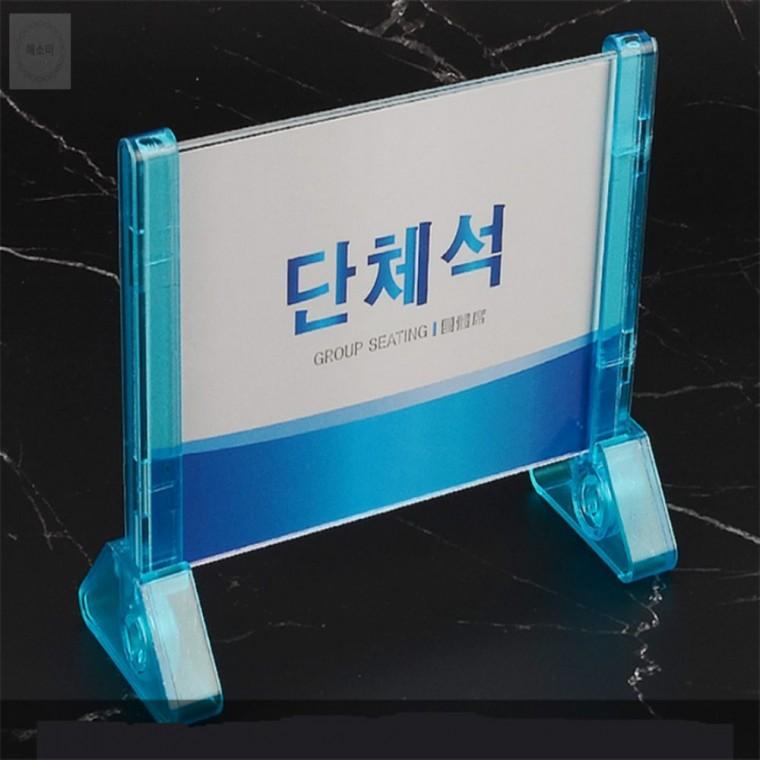 조립식 양면 단체석 표시판