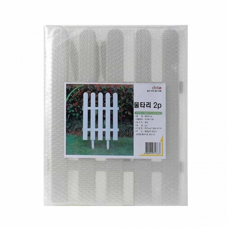 텃밭 잔디 경계 정원꾸미기 화단꾸미기 울타리 2P 말뚝 40x50cm 화단경계 테라스꾸미기 화단경계테두리 화