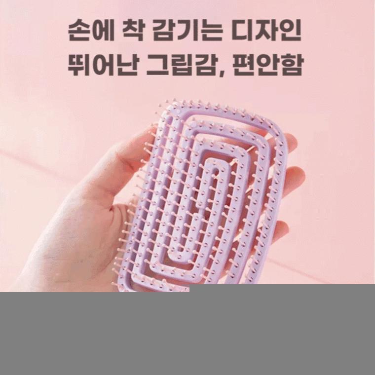 헤어 브러시 볼륨 빗 웨이브 엉킨머리 헤어케어