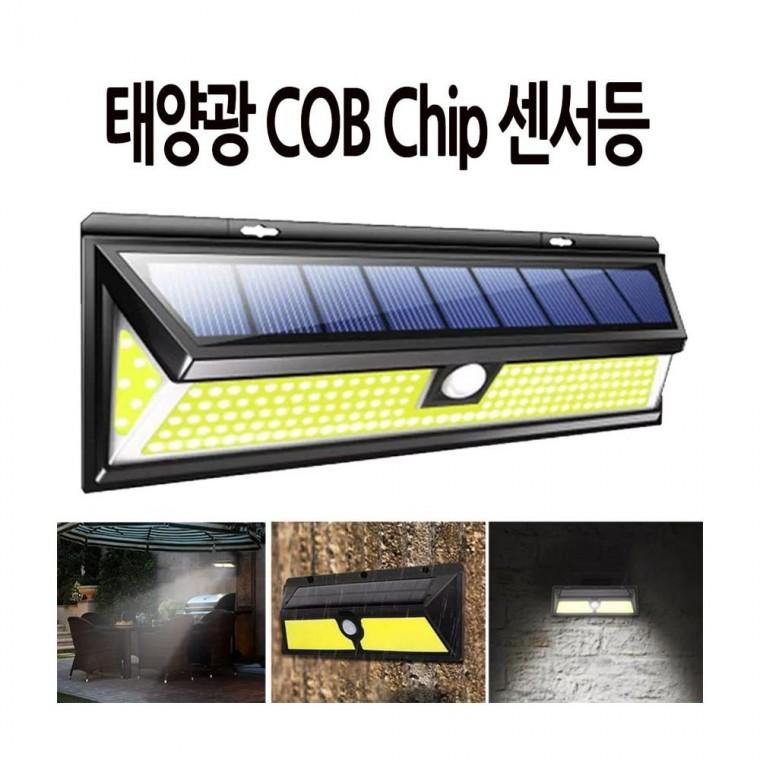 루미나D 현관등 센서등 led 조명등 랜프 벽등 태양광 cob180구