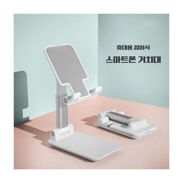 루미나D 스마트폰 거치대 접이식 테블릿 c형